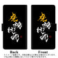 iPhone6 高画質仕上げ プリント手帳型ケース(通常型)【OE803 虎視眈々】