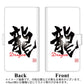 Nothing Phone(1) 高画質仕上げ プリント手帳型ケース(通常型)【OE804 龍ノ書】
