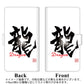 AQUOS sense6 SHG05 au 高画質仕上げ プリント手帳型ケース(通常型)【OE804 龍ノ書】