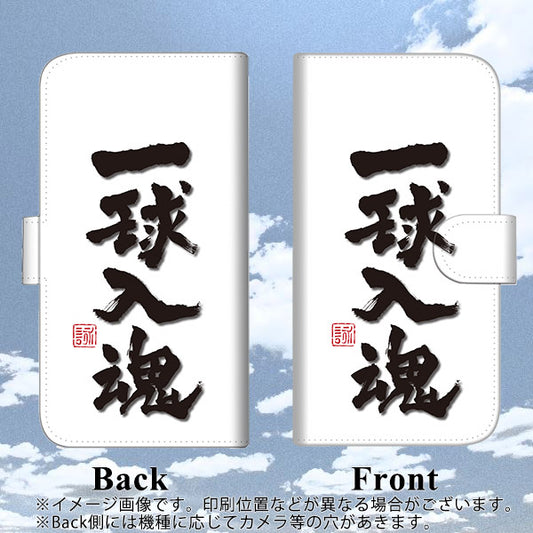 SoftBank アクオスゼロ6 高画質仕上げ プリント手帳型ケース(通常型)【OE805 一球入魂 ホワイト】
