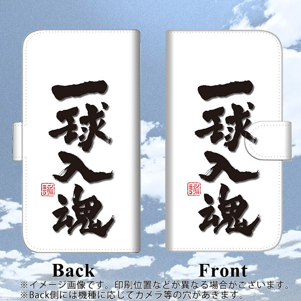 Softbank ディグノBX 901KC 高画質仕上げ プリント手帳型ケース(通常型)【OE805 一球入魂 ホワイト】