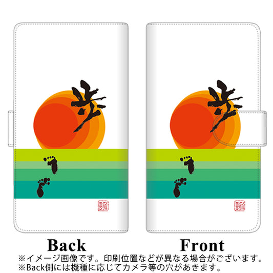 SoftBank アクオスゼロ6 高画質仕上げ プリント手帳型ケース(通常型)【OE809 歩ム】
