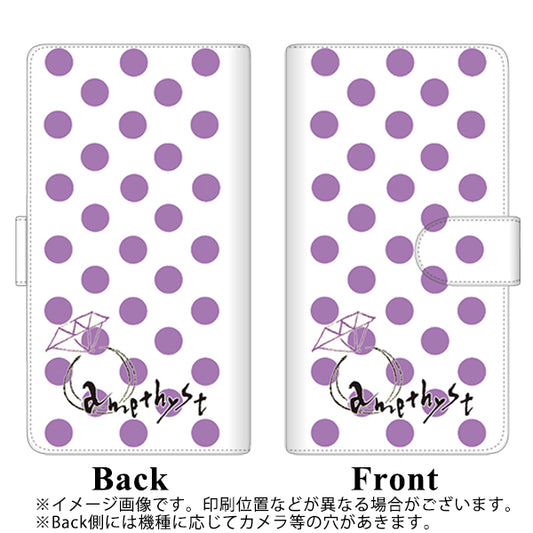 らくらくスマートフォン F-52B docomo 高画質仕上げ プリント手帳型ケース(通常型)【OE811 2月アメジスト】