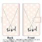 iPhone5/iPhone5s 高画質仕上げ プリント手帳型ケース(通常型)【OE815 6月パール】