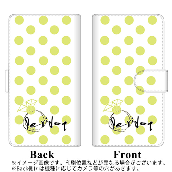 AQUOS wish SH-M20 高画質仕上げ プリント手帳型ケース(通常型)【OE817 8月ペリシンプル】