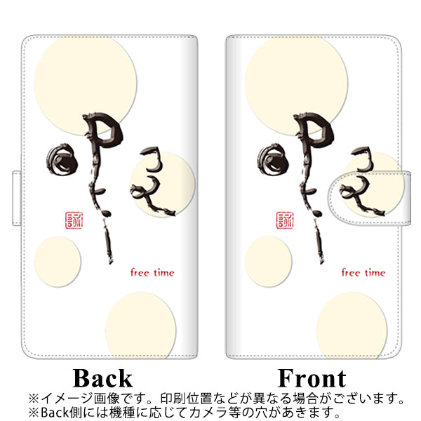 iPhone12 mini 高画質仕上げ プリント手帳型ケース(通常型)【OE822 暇】