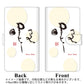 iPhone5/iPhone5s 高画質仕上げ プリント手帳型ケース(通常型)【OE822 暇】