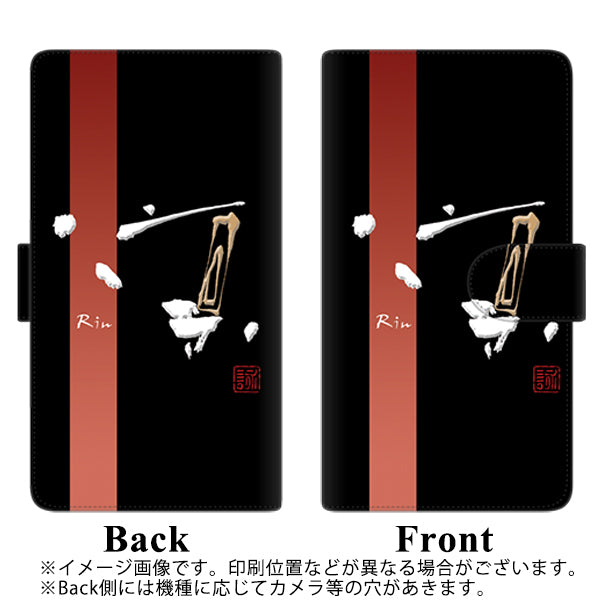 SoftBank シンプルスマホ5 A001SH 高画質仕上げ プリント手帳型ケース(通常型)【OE824 凛 ブラック】