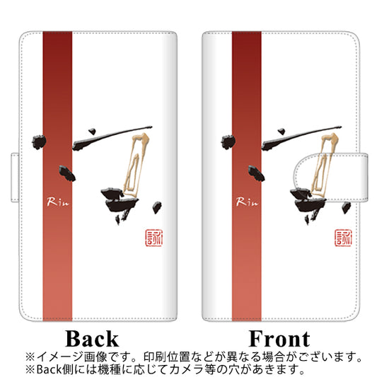SoftBank アクオスゼロ6 高画質仕上げ プリント手帳型ケース(通常型)【OE825 凛 ホワイト】