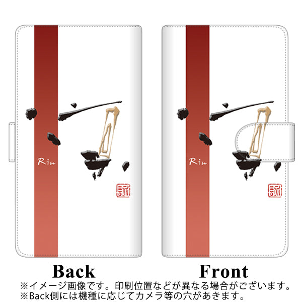 docomo エクスぺリア ワン SO-03L 高画質仕上げ プリント手帳型ケース(通常型)【OE825 凛 ホワイト】
