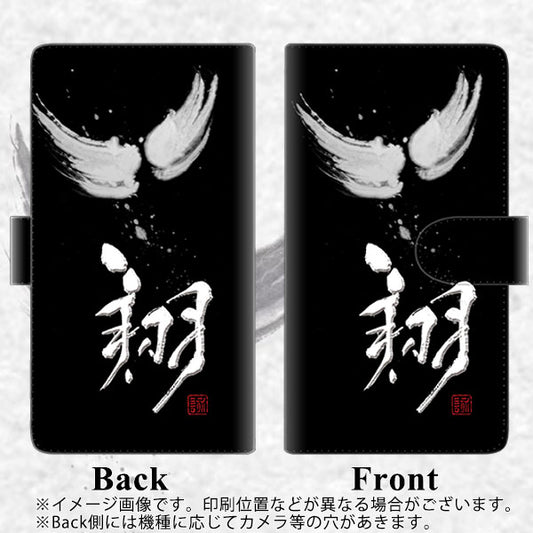 らくらくスマートフォン F-52B docomo 高画質仕上げ プリント手帳型ケース(通常型)【OE826 翔】