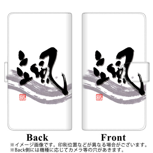 DIGNO BX2 A101KC SoftBank 高画質仕上げ プリント手帳型ケース(通常型)【OE827 颯】