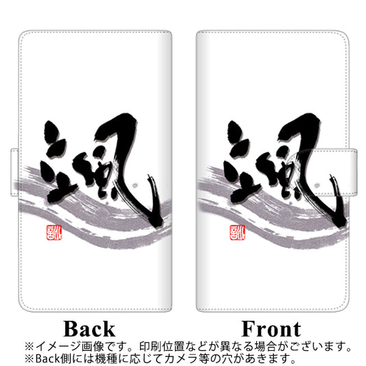 SoftBank アクオスゼロ6 高画質仕上げ プリント手帳型ケース(通常型)【OE827 颯】