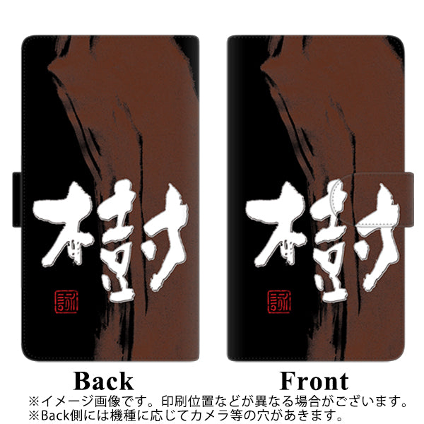 iPhone6 高画質仕上げ プリント手帳型ケース(通常型)【OE828 樹】
