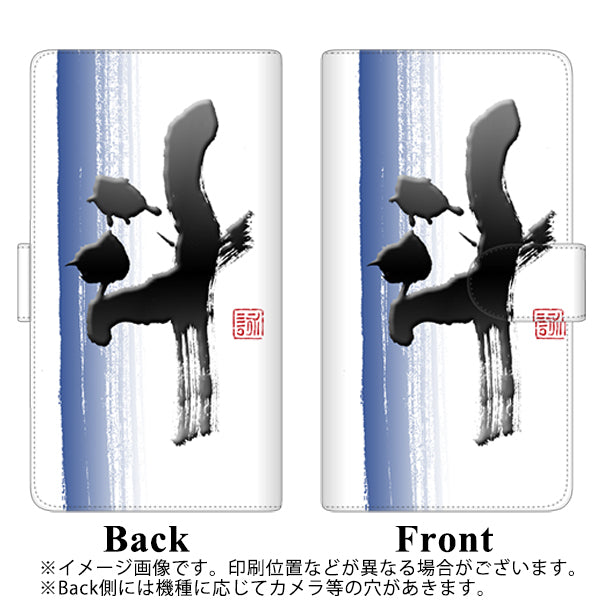 Softbank シンプルスマホ3 509SH 高画質仕上げ プリント手帳型ケース(通常型)【OE829 斗】
