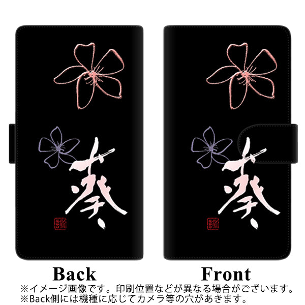 Softbank アクオス R5G 908SH 高画質仕上げ プリント手帳型ケース(通常型)【OE830 葵】