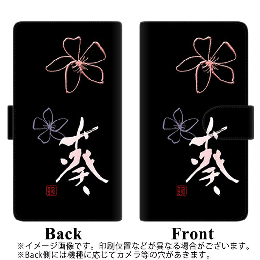DIGNO BX2 A101KC SoftBank 高画質仕上げ プリント手帳型ケース(通常型)【OE830 葵】