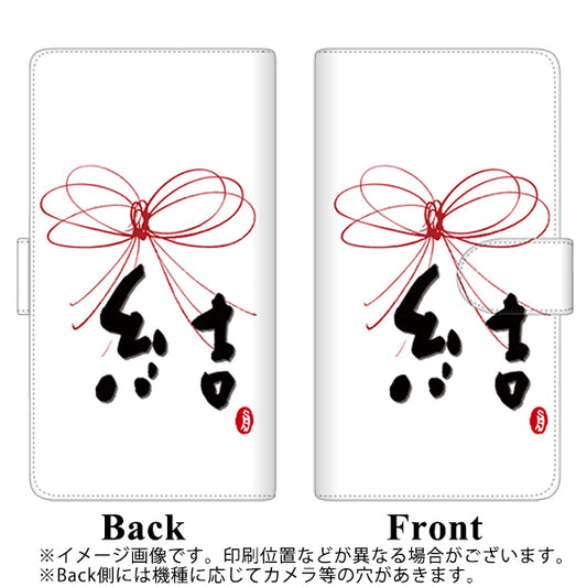 らくらくスマートフォン F-52B docomo 高画質仕上げ プリント手帳型ケース(通常型)【OE831 結】