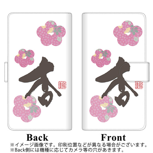 らくらくスマートフォン F-52B docomo 高画質仕上げ プリント手帳型ケース(通常型)【OE832 杏】