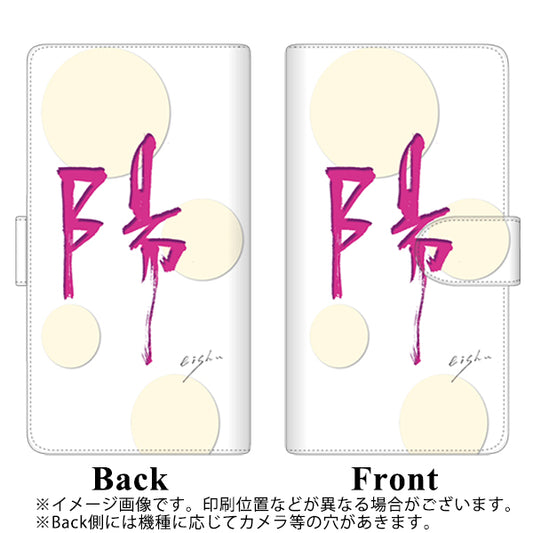 らくらくスマートフォン F-52B docomo 高画質仕上げ プリント手帳型ケース(通常型)【OE833 陽】