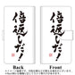 OPPO A77 高画質仕上げ プリント手帳型ケース(通常型)【OE842 倍返しだ！】