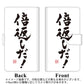 docomo エクスぺリア ワン SO-03L 高画質仕上げ プリント手帳型ケース(通常型)【OE842 倍返しだ！】