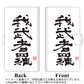 docomo エクスぺリア ワン SO-03L 高画質仕上げ プリント手帳型ケース(通常型)【OE843 我武者羅（がむしゃら）】