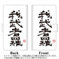 SoftBank エクスペリアZ5 501SO 高画質仕上げ プリント手帳型ケース(通常型)【OE843 我武者羅（がむしゃら）】