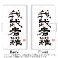 softbank エクスペリア XZs 602SO 高画質仕上げ プリント手帳型ケース(通常型)【OE843 我武者羅（がむしゃら）】