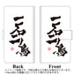 iPhone XS 高画質仕上げ プリント手帳型ケース(通常型)【OE844 一石二鳥】