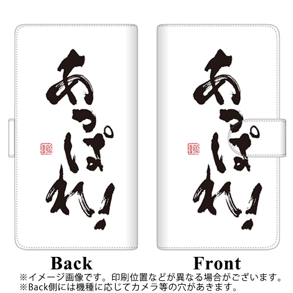 SoftBank ディグノ ジェイ 704KC 高画質仕上げ プリント手帳型ケース(通常型)【OE846 あっぱれ！】