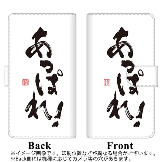 SoftBank アクオスゼロ6 高画質仕上げ プリント手帳型ケース(通常型)【OE846 あっぱれ！】