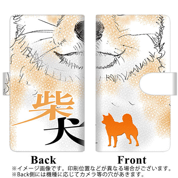 AQUOS R7 SH-52C docomo 高画質仕上げ プリント手帳型ケース(通常型)【YD808 柴犬04】