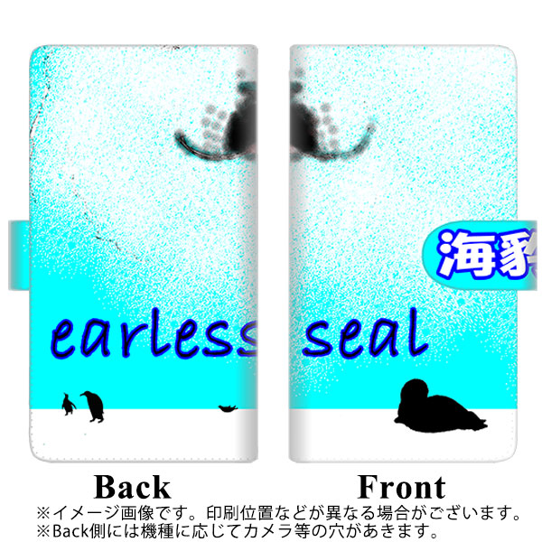 AQUOS sense6s SHG07 au/UQ mobile 高画質仕上げ プリント手帳型ケース(通常型)【YD878 アザラシ01】