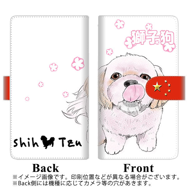 楽天モバイル Rakuten BIGs 高画質仕上げ プリント手帳型ケース(通常型)【YD972 シーズー01】