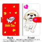 楽天モバイル Rakuten Hand 高画質仕上げ プリント手帳型ケース(通常型)【YD974 シーズー03】