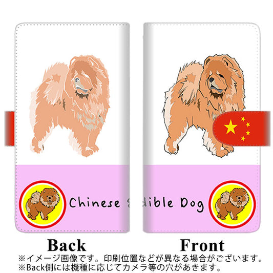 HUAWEI（ファーウェイ） P40 lite 5G CDY-NA9A 高画質仕上げ プリント手帳型ケース(通常型)【YD993 チャウチャウ02】