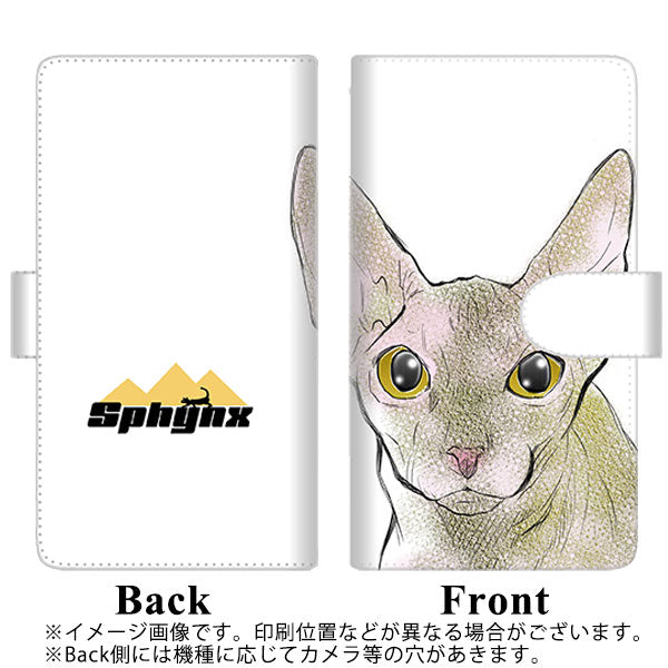 SoftBank アクオスゼロ2 906SH 高画質仕上げ プリント手帳型ケース(通常型)【YE836 スフィンクス03】