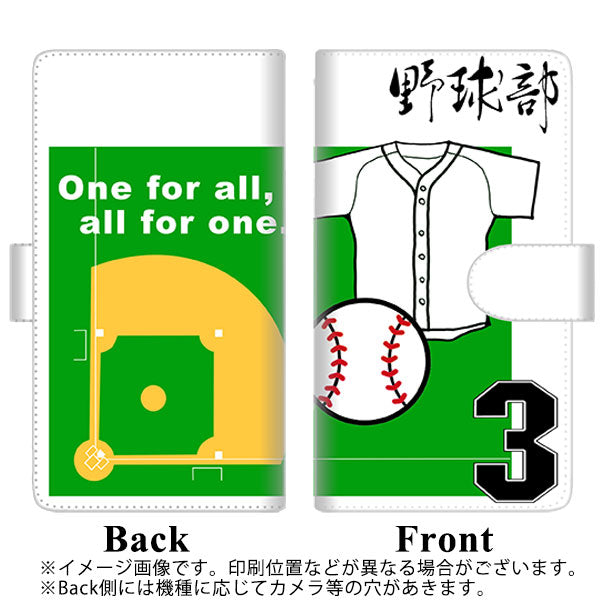 楽天モバイル Rakuten Hand 高画質仕上げ プリント手帳型ケース(通常型)【YE850 野球部】