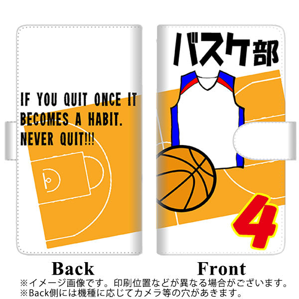 楽天モバイル Rakuten Hand 高画質仕上げ プリント手帳型ケース(通常型)【YE851 バスケ部】