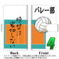 アクオス センス3 ライト SH-RM12 高画質仕上げ プリント手帳型ケース(通常型)【YE853 バレー部】
