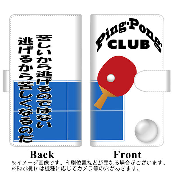 docomo ギャラクシー ノート10+ SC-01M 高画質仕上げ プリント手帳型ケース(通常型)【YE858 卓球部】