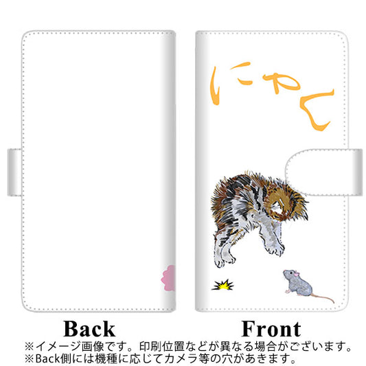 らくらくスマートフォン F-52B docomo 高画質仕上げ プリント手帳型ケース(通常型)【YE913 にゃん】