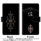 iPhone5/iPhone5s 高画質仕上げ プリント手帳型ケース(通常型)【YE980 俊】