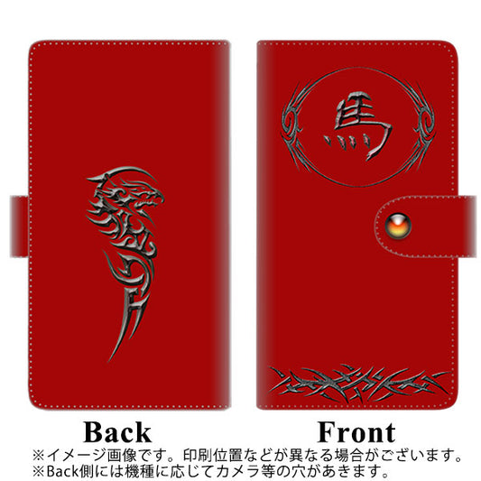 らくらくスマートフォン F-52B docomo 高画質仕上げ プリント手帳型ケース(通常型)【YE984 馬】