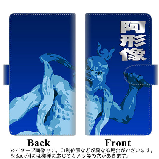 らくらくスマートフォン F-52B docomo YF893 阿形像01 通常型 プリント手帳型ケース