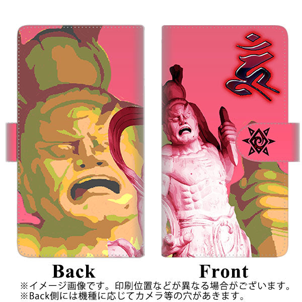 docomo アローズ ビー F-05J 高画質仕上げ プリント手帳型ケース(通常型)【YF894 阿形像02】