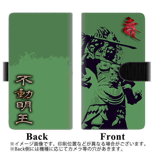 au ギャラクシーS20+ SCG02 高画質仕上げ プリント手帳型ケース(通常型)【YF897 不動明王03】