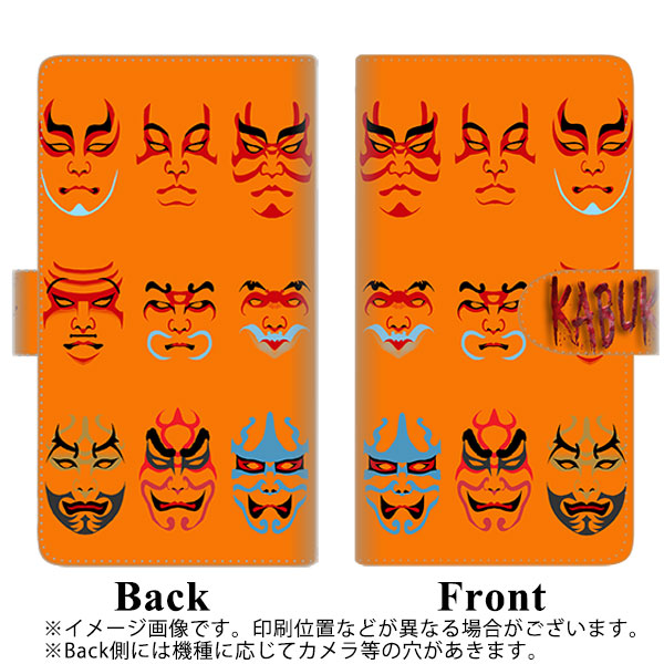 iPhone XS 高画質仕上げ プリント手帳型ケース(通常型)【YI869 kabuki02】