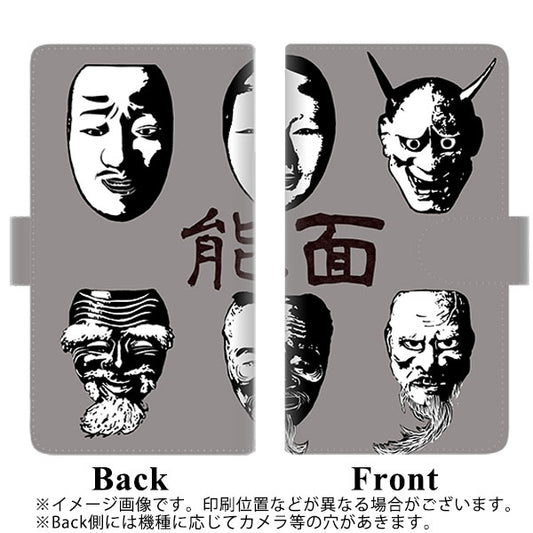 楽天モバイル Rakuten BIGs 高画質仕上げ プリント手帳型ケース(通常型)【YI870 能面01】